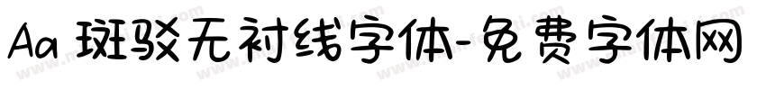 Aa 斑驳无衬线字体字体转换